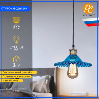 Светильник PC22876/1