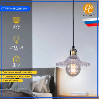 Светильник PC22875/1