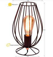 Светильник Артель PC21163 BRN+FG/1T