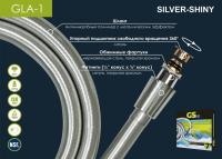 Шланг виниловый GS GLA-1 Silver-Shiny 200см. имп/кон (свободное вращение)