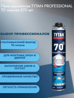 Титан пена Tytan Professional 70 зимняя, 870 мл / 63630