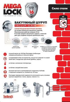 Акс11472-TK TATKRAFT MEGA LOCK  держатель для вантых дисков РАСПРОДАЖА -20%