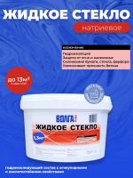 Стекло жидкое  Волга-микс 3 кг