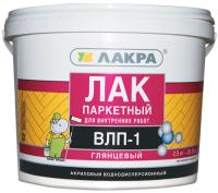 Лак ВЛП-1 паркет глянц.  2,5кг (водно-дисперсионный)