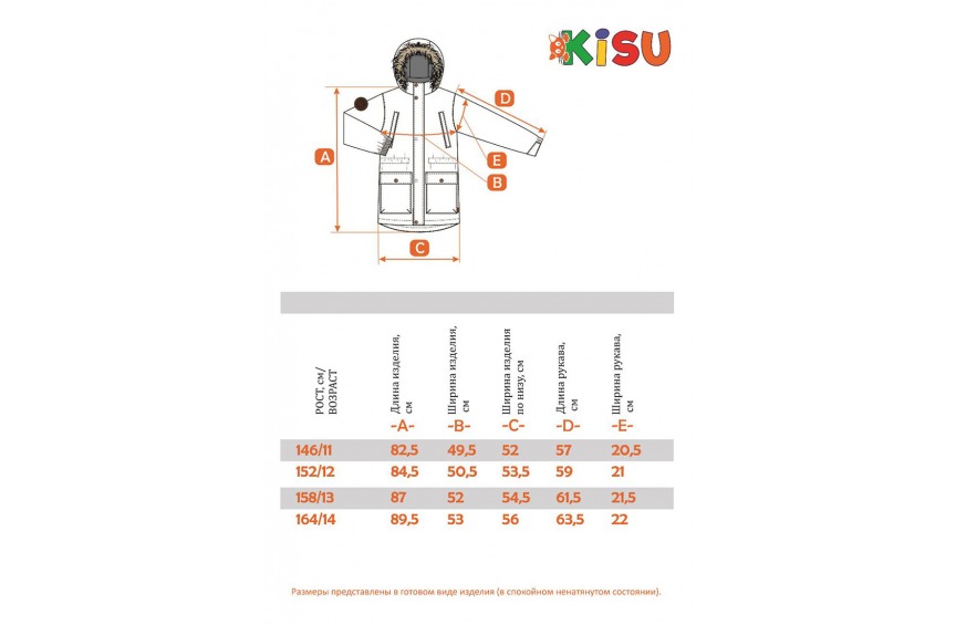 купить W21-10501T/1008 Парка KISU Kisu W21-10501T/1008