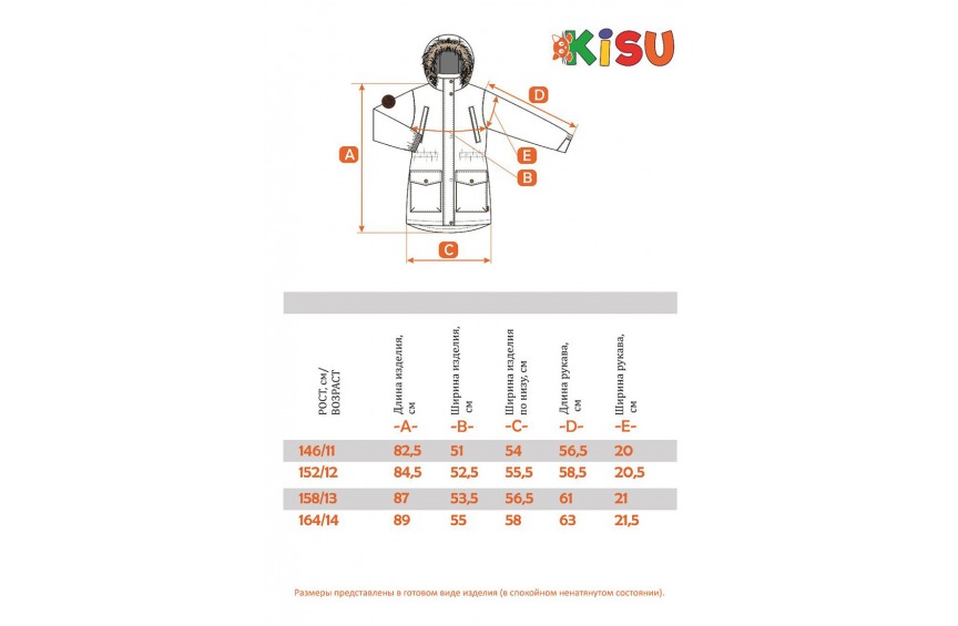 купить W21-20501T/105 Парка KISU Kisu W21-20501T/105