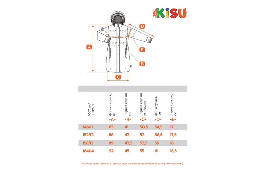 купить W21-20402/905 Пальто KISU Kisu W21-20402/905