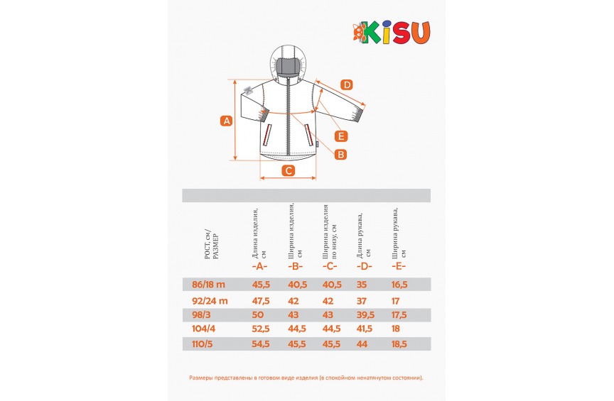 купить Куртка Kisu S20-30301R/7021R18