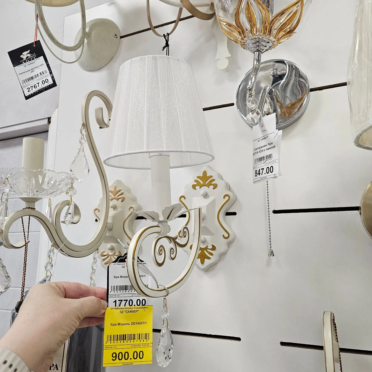 Всё уходит в ноль. Светильники от 500 руб. Есть бесплатно. Без условий
