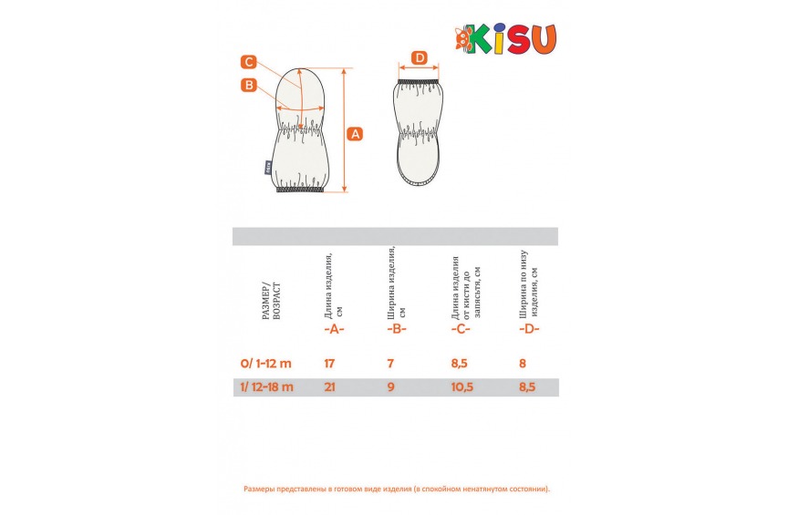 купить W21-05401/101 Рукавицы KISU Kisu W21-05401/101