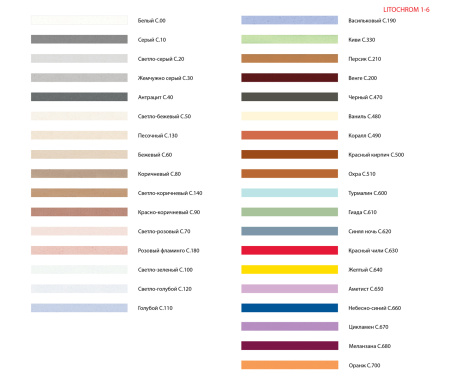 Литохром затирка С330 LUXURY киви ПАКЕТ 2кг РАСПРОДАЖА