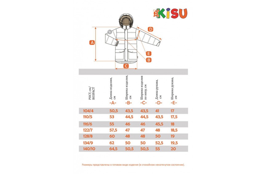 купить W21-10302/1201 Куртка KISU Kisu W21-10302/1201