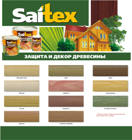 Сайтекс Дуб Европейский 3л Деревозащитный состав