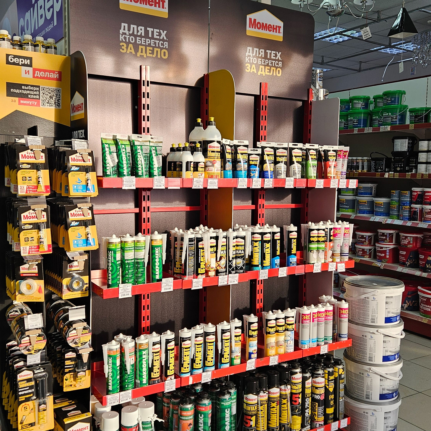 «Момент» — для тех, кто берётся за дело.