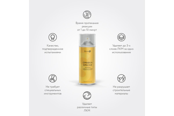 ЭЛКОН Смывка краски Elcon S универсальная 0,65 кг